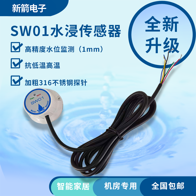 Wasserdurchflutungssensor Hoch – Water Alarm Sensor Bewertung und Preis